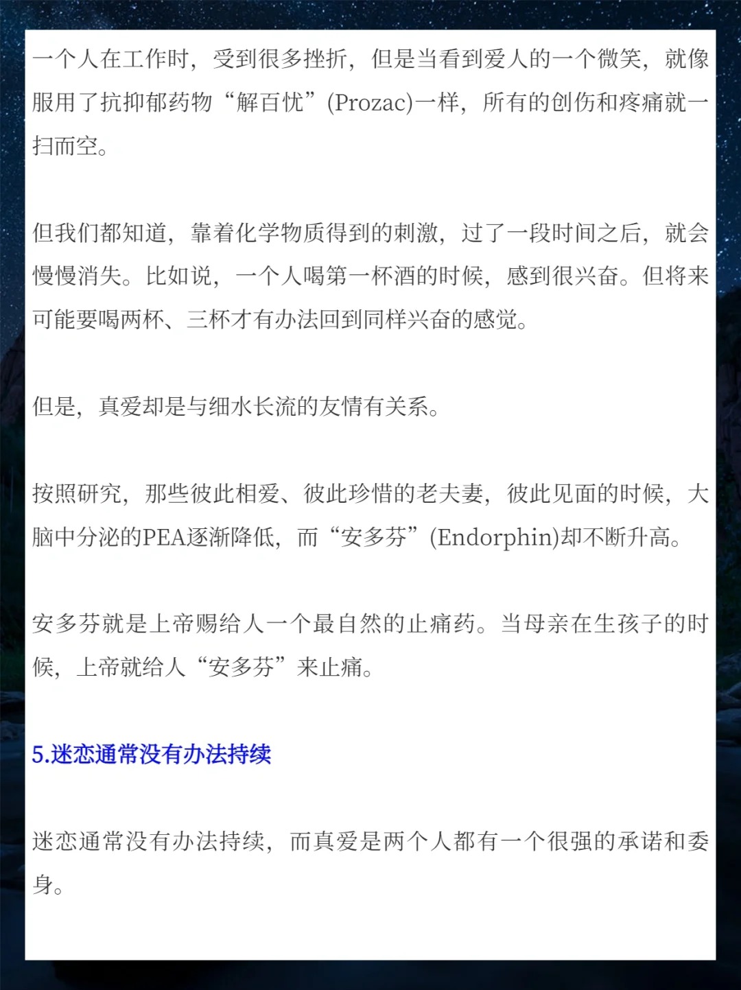 关于女生越说疼男生越往里的探讨——理性看待网络信息与健康交往-第2张图片
