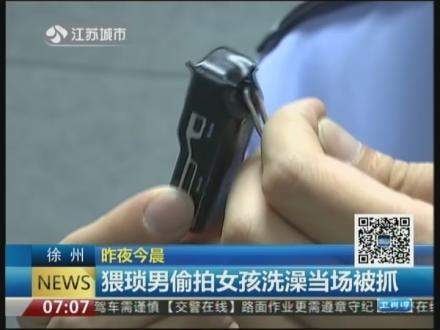 偷拍色图，危害与应对-第2张图片
