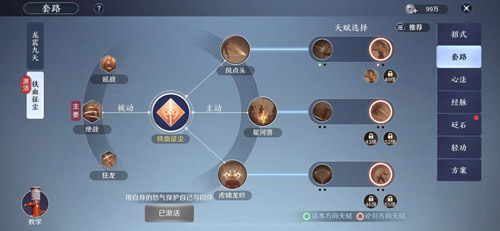 天涯明月刀手游攻略天涯明月刀手游攻略，新手入门与高手进阶-第2张图片