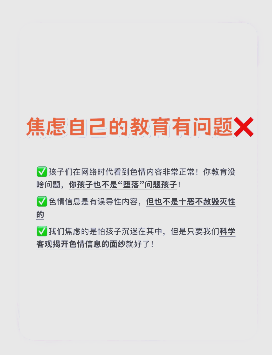 ab色情短片警惕网络色情之害，远离ab色情短片