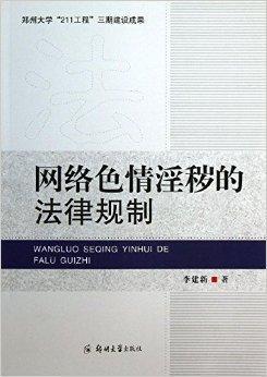 ab色情短片警惕网络色情之害，远离ab色情短片-第2张图片