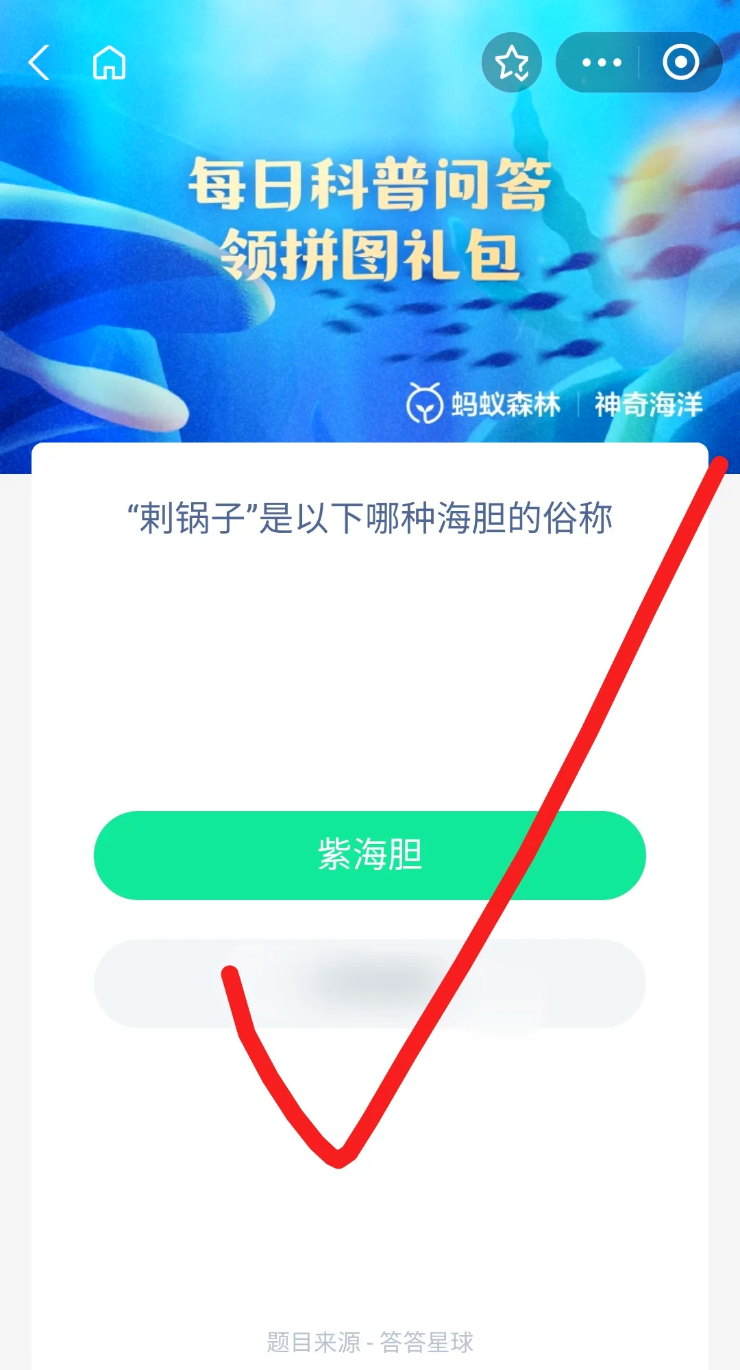 7月5日蚂蚁庄园答案揭秘