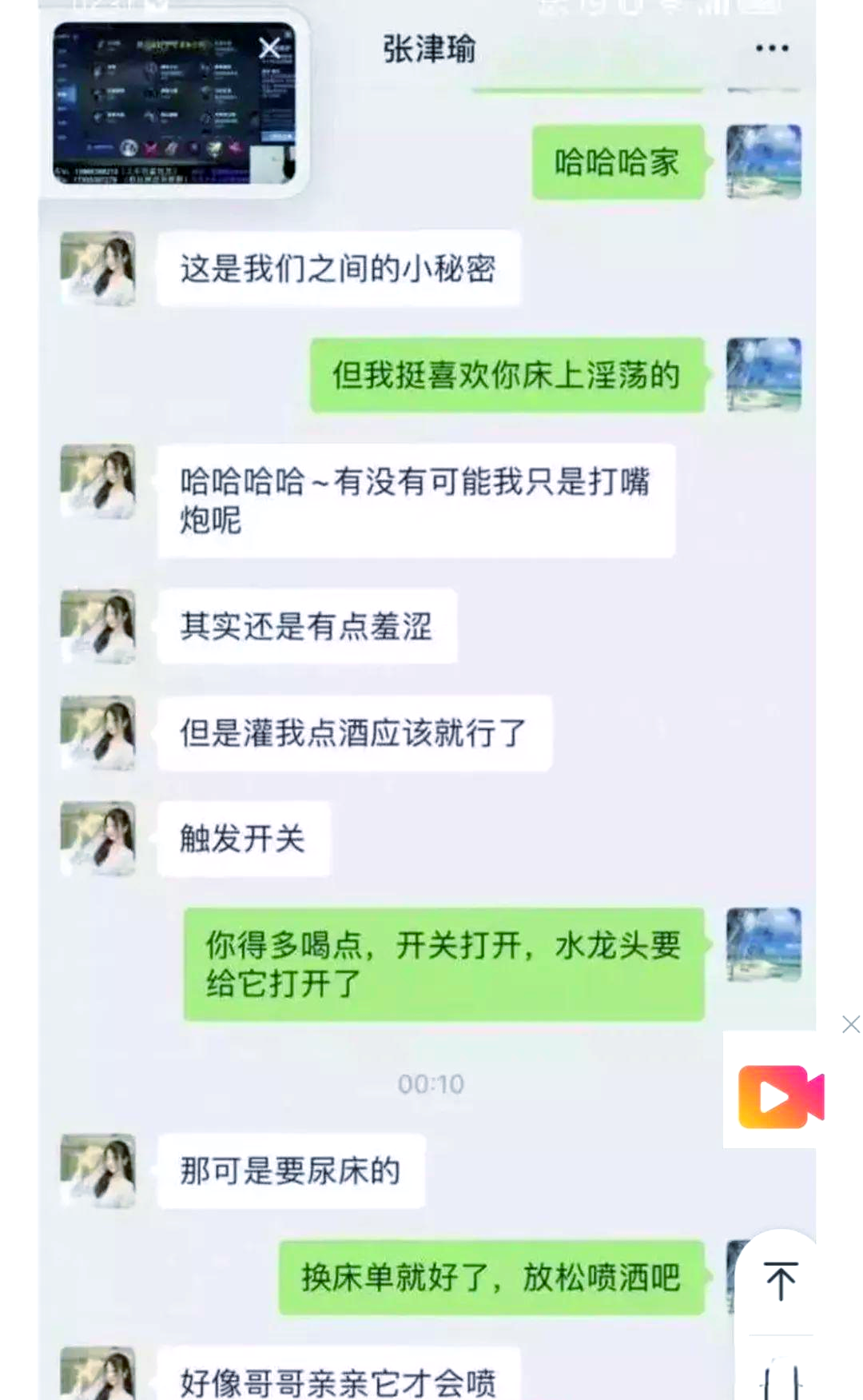 警察网记者张津瑜视频哪里可以看啊警察网记者张津瑜视频观看指南-第1张图片