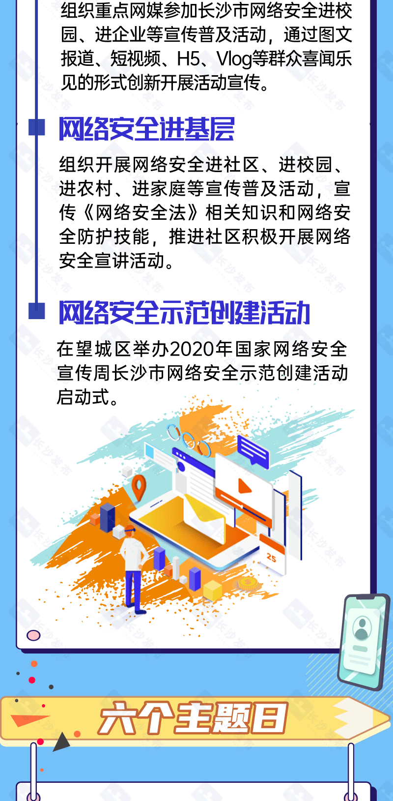 美女遭遇不法网站，网络安全的警示