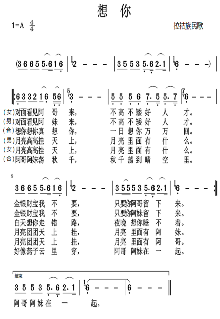 我又想要你了真的想你了是什么歌我又想你，真挚的思念与渴望