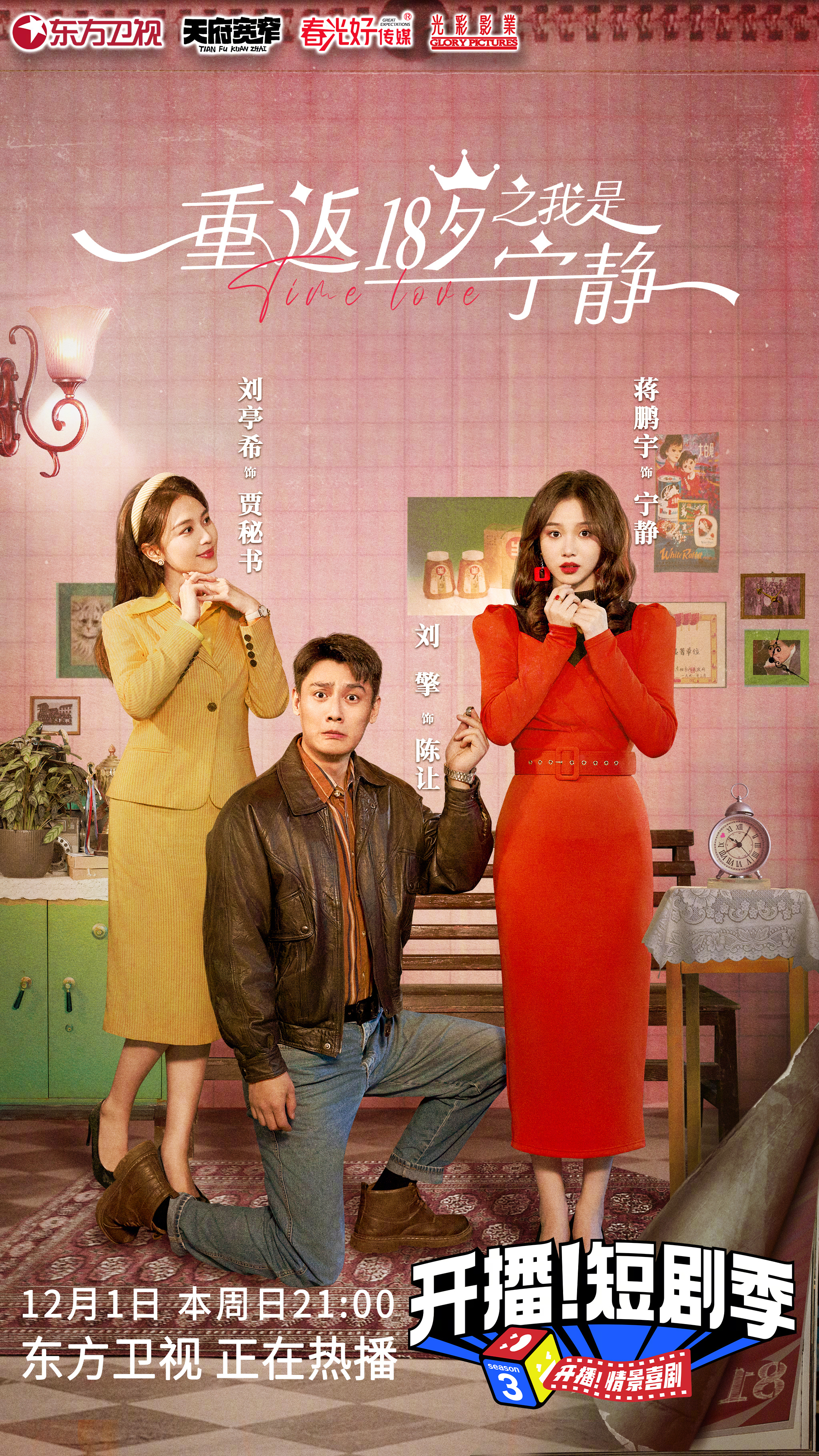 9uu有你有我足矣!已满十八官网9UU，有你有我，足矣！—— 十八岁后的我们-第2张图片