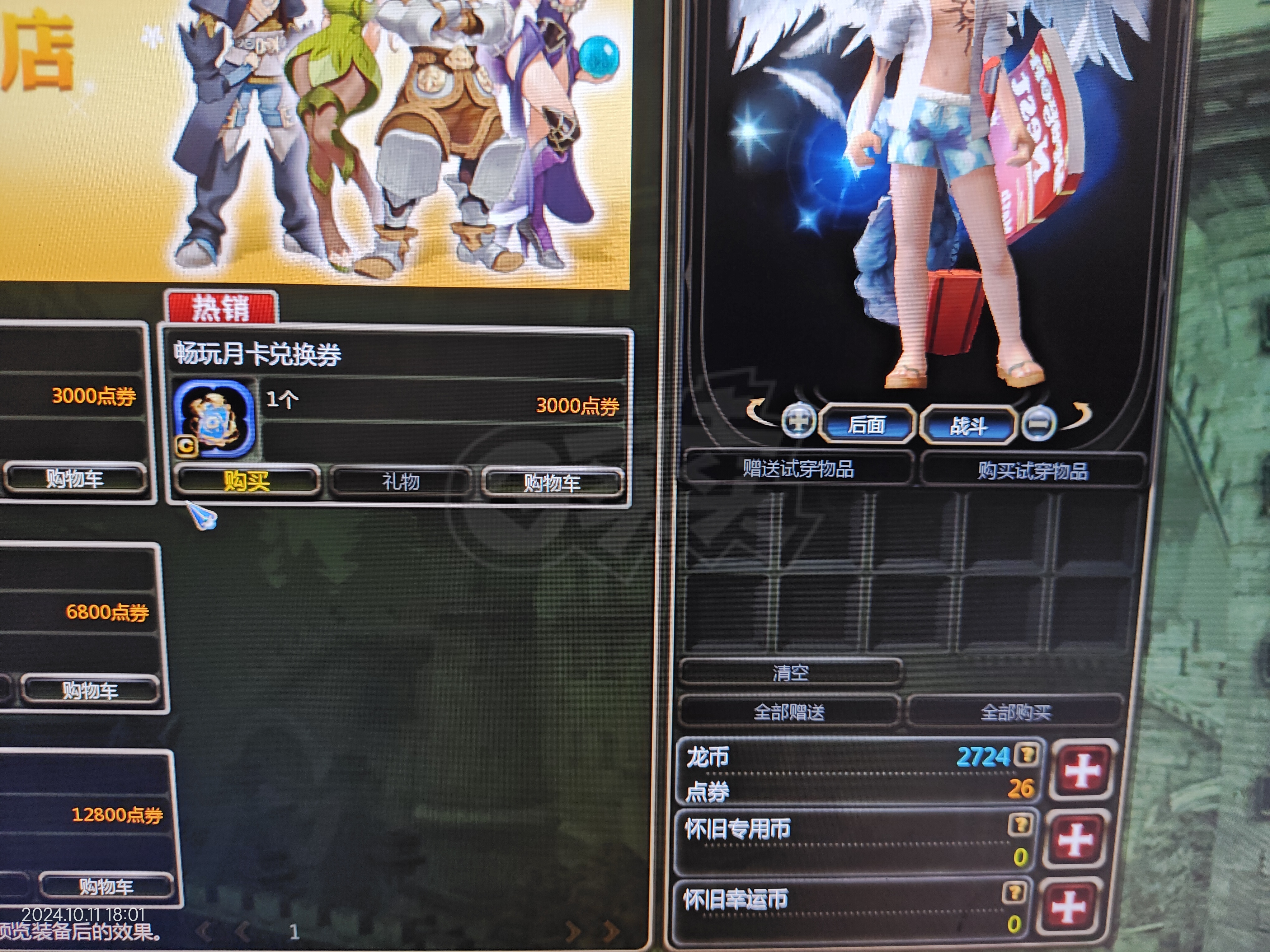 龙之谷祭祀加点技能图龙之谷祭祀职业攻略，如何合理加点