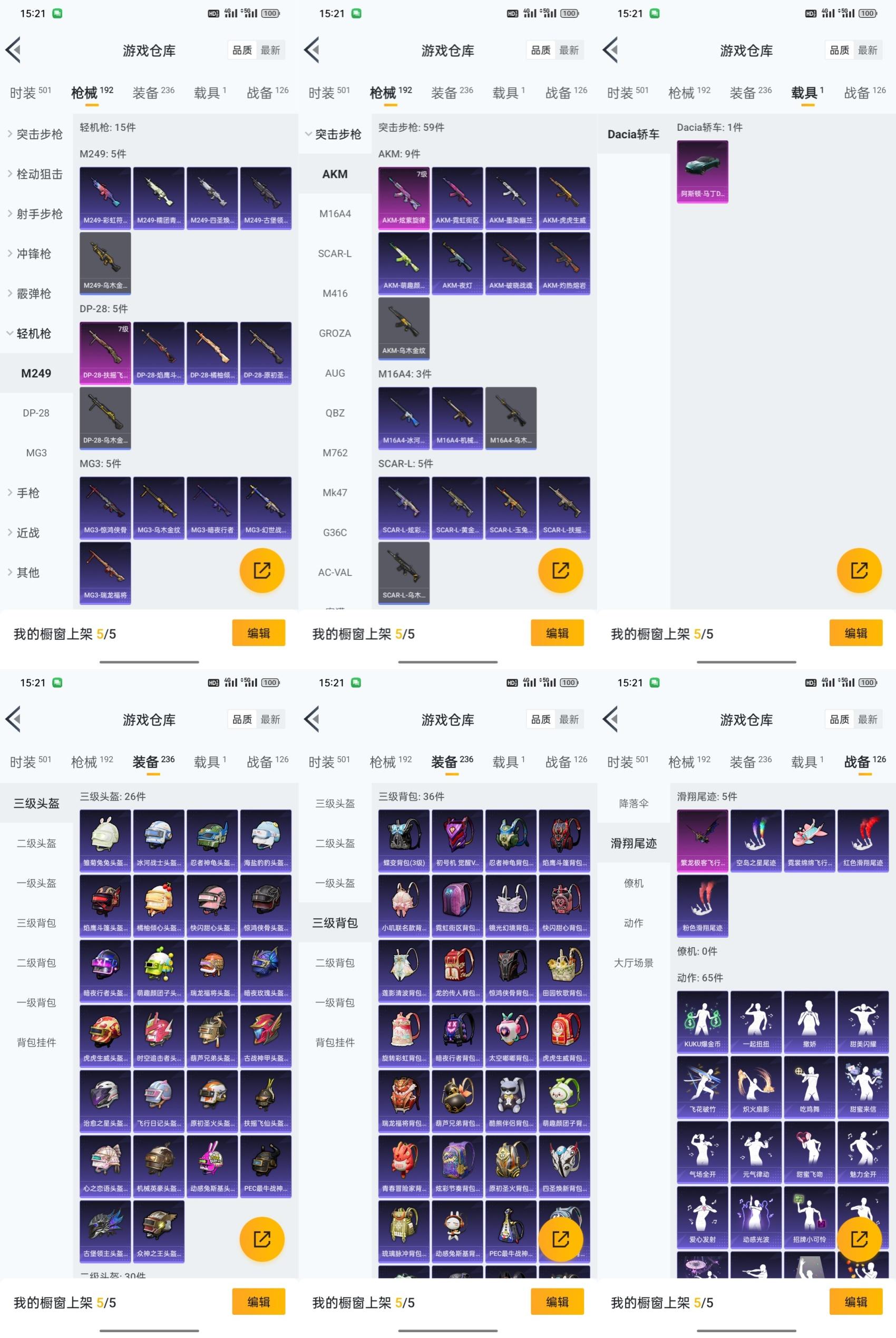 漫游刷图用什么武器漫游刷图装备，游戏玩家的必备神器