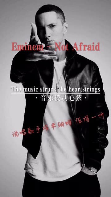 eminem歌曲Eminem，音乐界的传奇说唱巨星-第2张图片