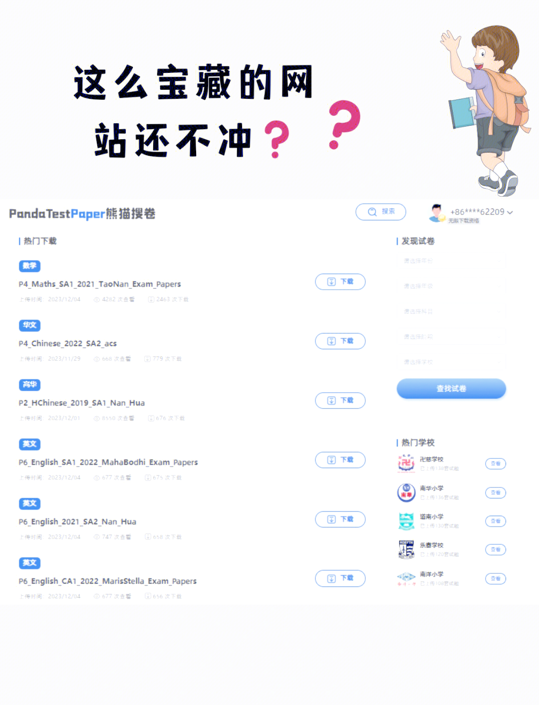 如何轻松在附近找到所需服务-第2张图片