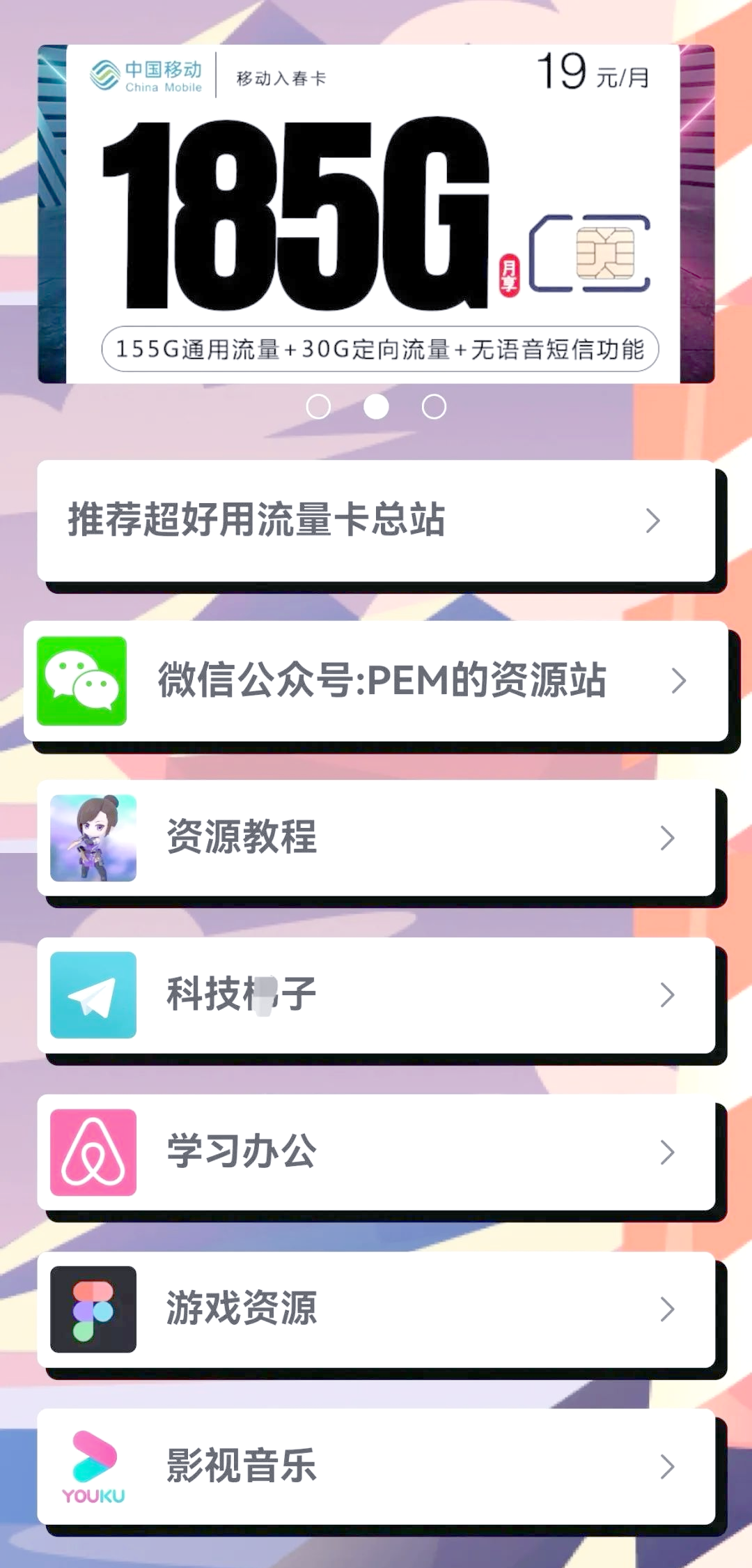 如何轻松在附近找到所需服务-第3张图片