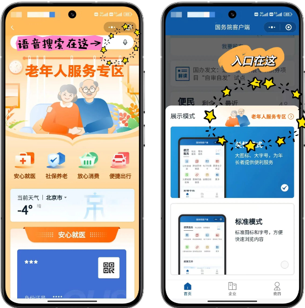 如何轻松在附近找到所需服务-第1张图片