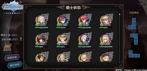 苍之骑士团2最强角色苍之骑士团2，角色强度解析-第3张图片