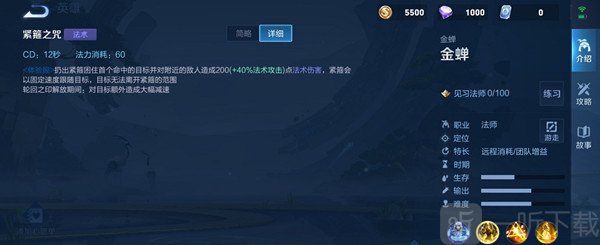 王者荣耀金蝉英雄上线正式服时间揭秘