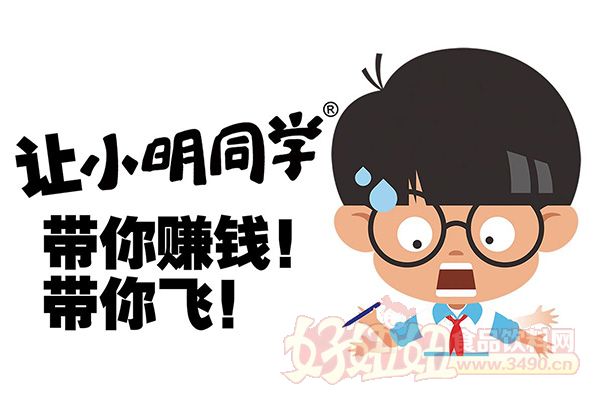 小明同学小明同学的成长之旅