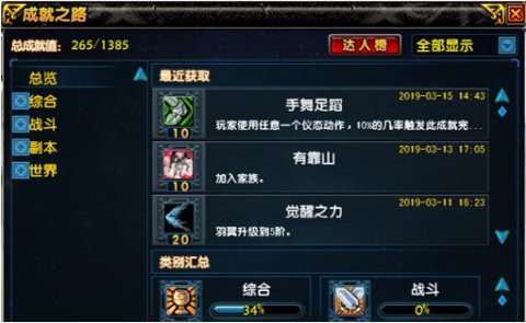 梦幻西游成就4800速刷攻略梦幻西游，成就之路的探索与荣耀