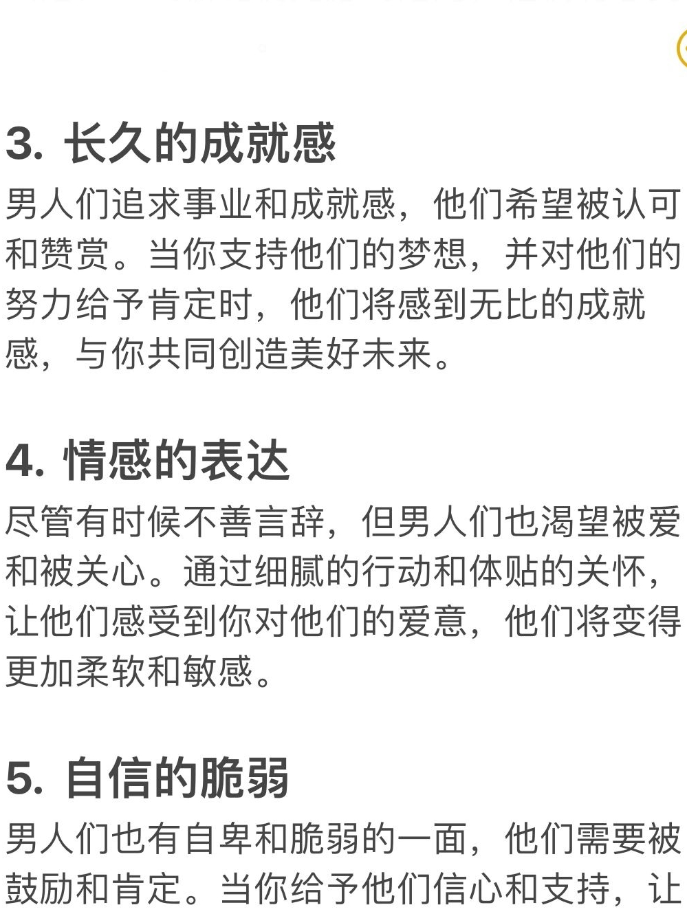 男生和女生一起差差差的很痛的app下载安卓版关于男女共同体验的APP，深入探索与注意事项