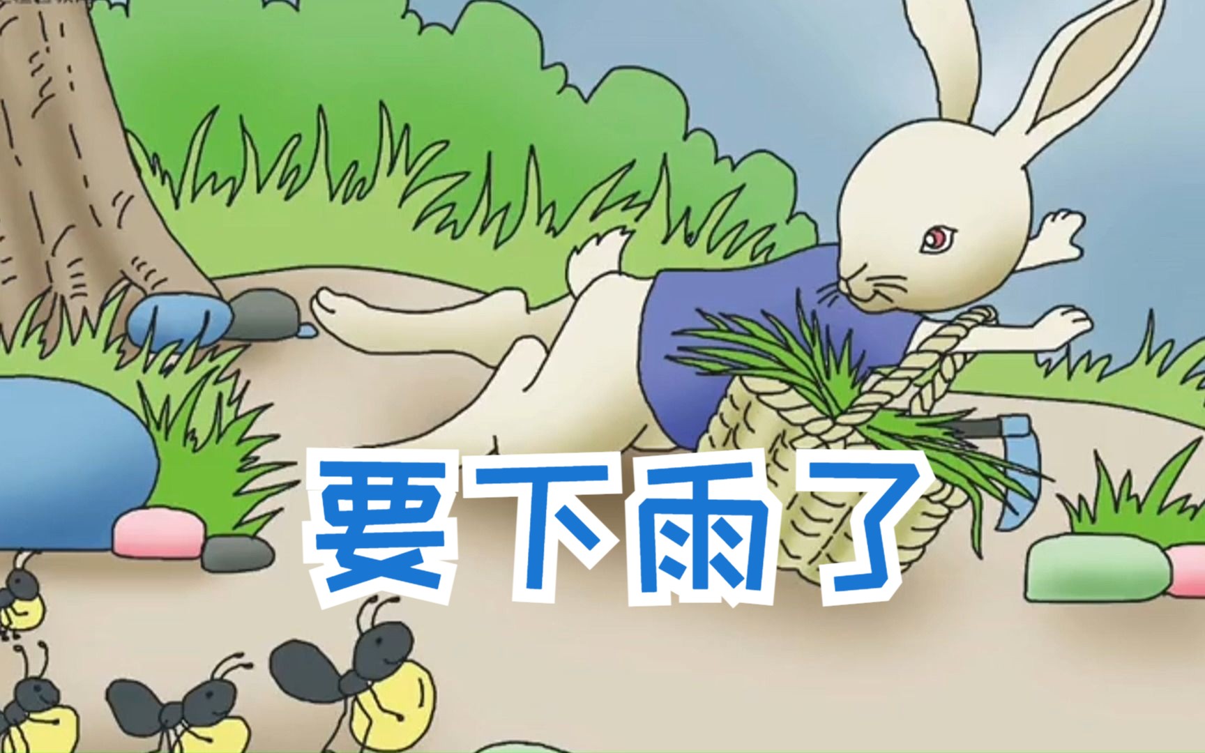 雨后的小故事漫画