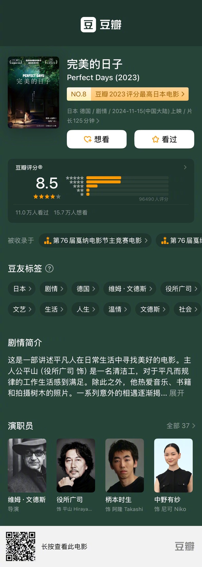 最好最好看的中文字幕最新最全的中文电影字幕资源，你的观影必备-第2张图片