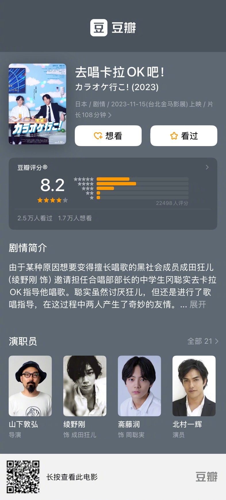 最好最好看的中文字幕最新最全的中文电影字幕资源，你的观影必备-第1张图片