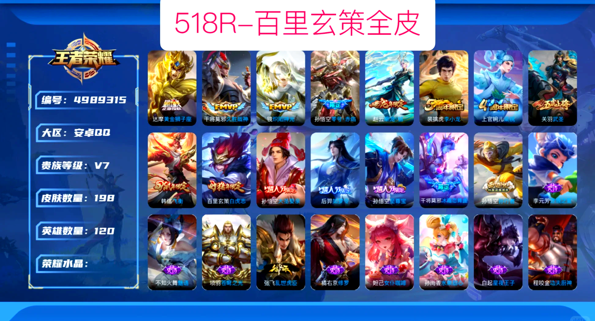 百里玄策新皮肤百里玄策新皮肤，华丽登场，引领风潮