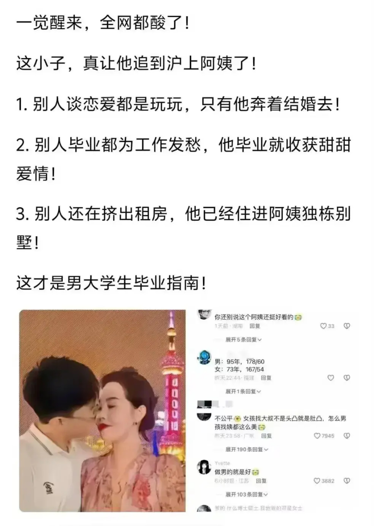 男生和女生在一起的生活共探人生之路——男生与女生在探讨人生软件中的成长与感悟-第3张图片