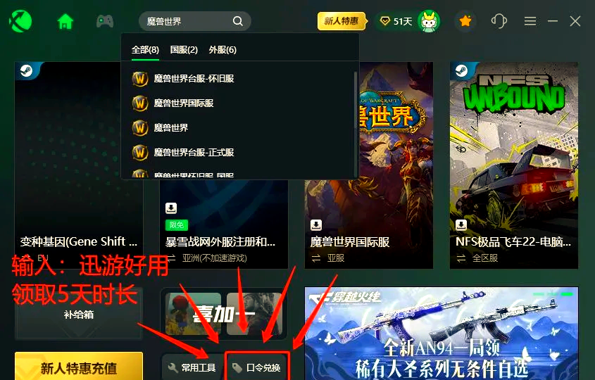 魔兽世界登陆卡蓝条进不去解析魔兽世界登陆卡蓝条问题-第2张图片