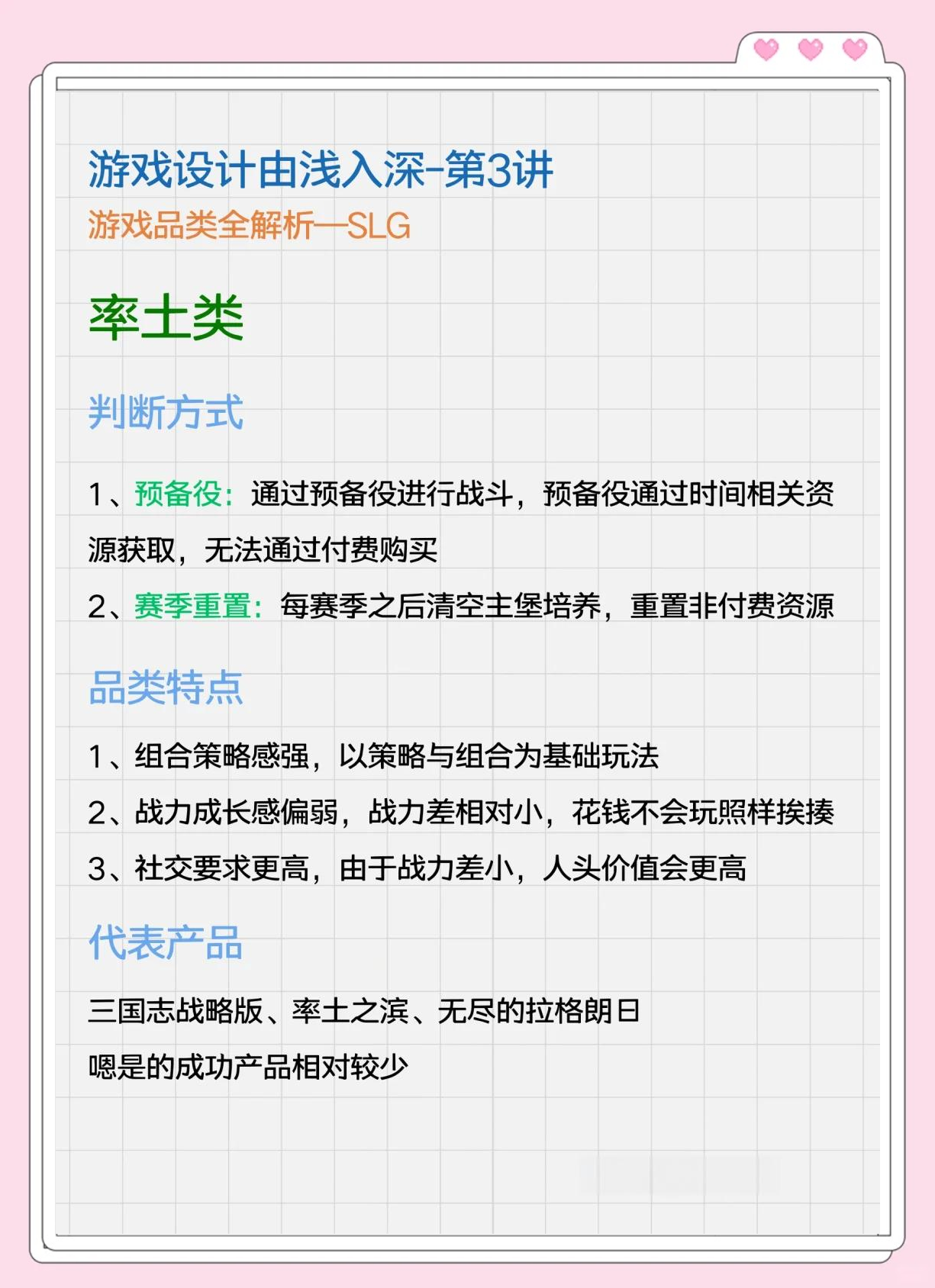 自由度高的slg黄油游戏有哪些自由度高的SLG黄油游戏，探索策略与冒险的完美结合-第1张图片