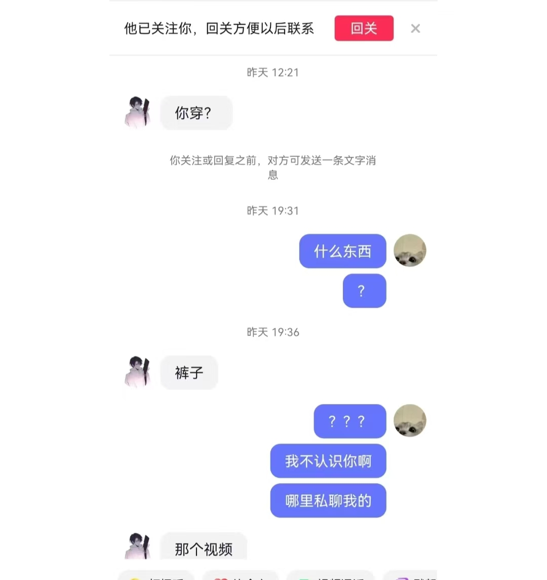 公交车上竟被男子公交车上的连续遭遇-第1张图片