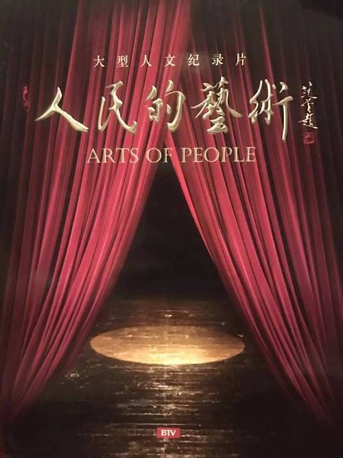 大胆人艺体术大胆人艺体术，探索多元发展的艺术之路