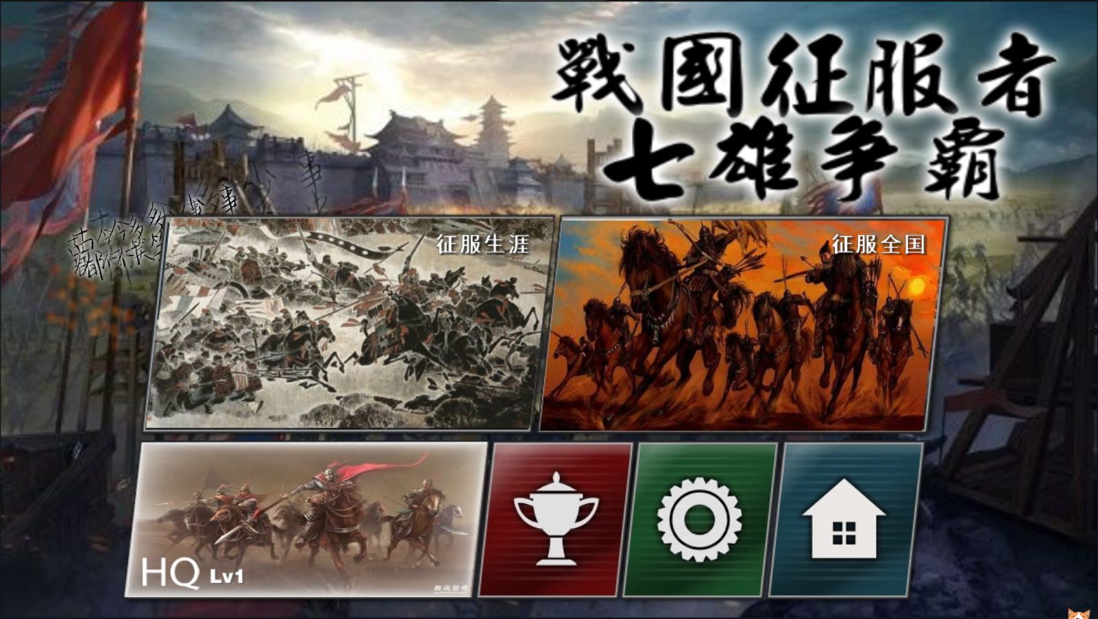 七雄争霸声望怎么获得七雄争霸声望，权谋之下的荣耀角逐-第3张图片