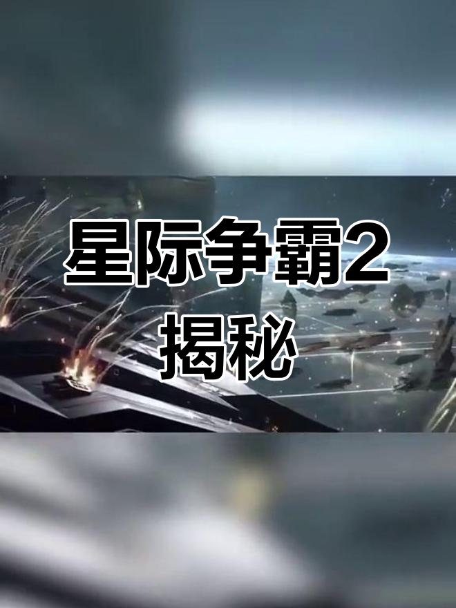 星际争霸2单人战役，探索未知的宇宙之旅-第1张图片