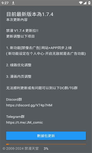 jmcomic2最新安装包1.7.1JMComic2最新安装包1.7.1的详细解析与安装指南-第1张图片