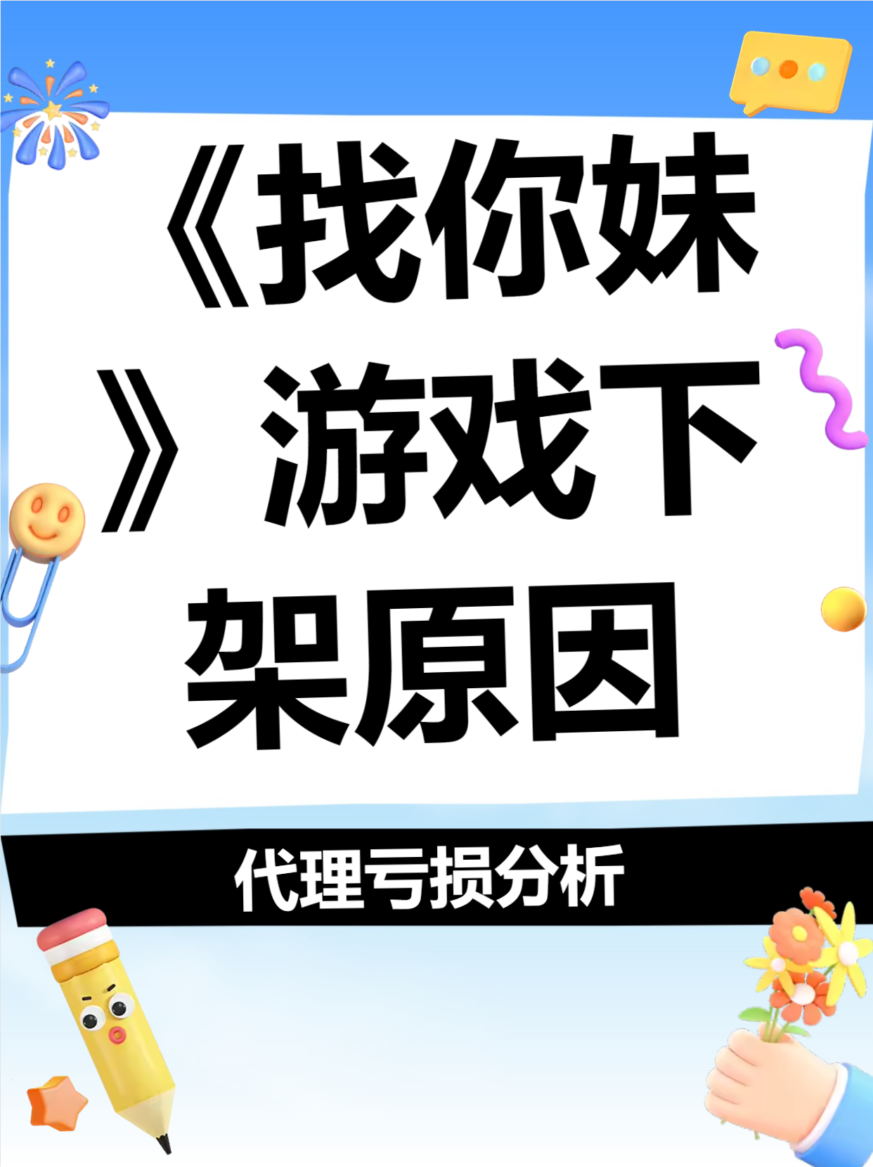 找你妹游戏手机版探索找你妹游戏的魅力与乐趣-第2张图片