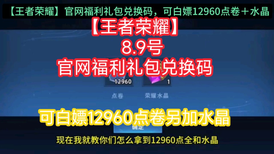 王者荣耀点券消失之谜-第3张图片