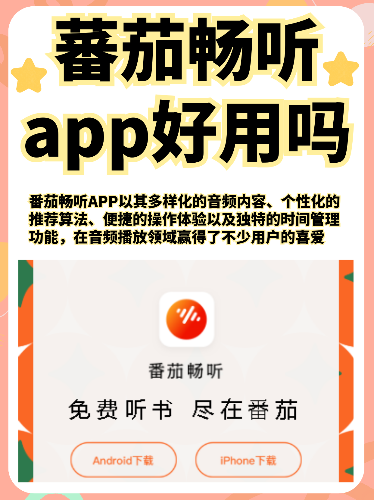番茄社区app最新网站探索番茄社区app最新网站-第2张图片