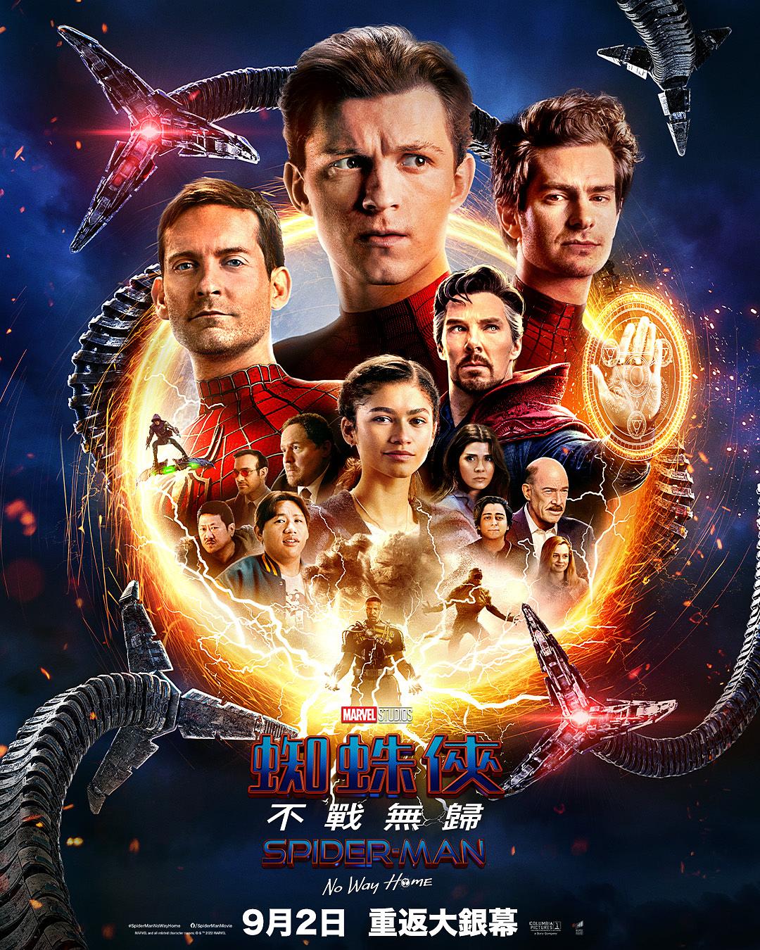 蜘蛛侠英雄无归国内什么时候上映蜘蛛侠英雄无归国内上映时间揭晓，漫威迷翘首以盼