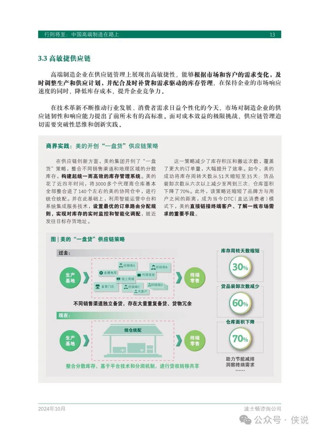 WWW.国产国产之魅力，探索中国制造的无限可能-第3张图片