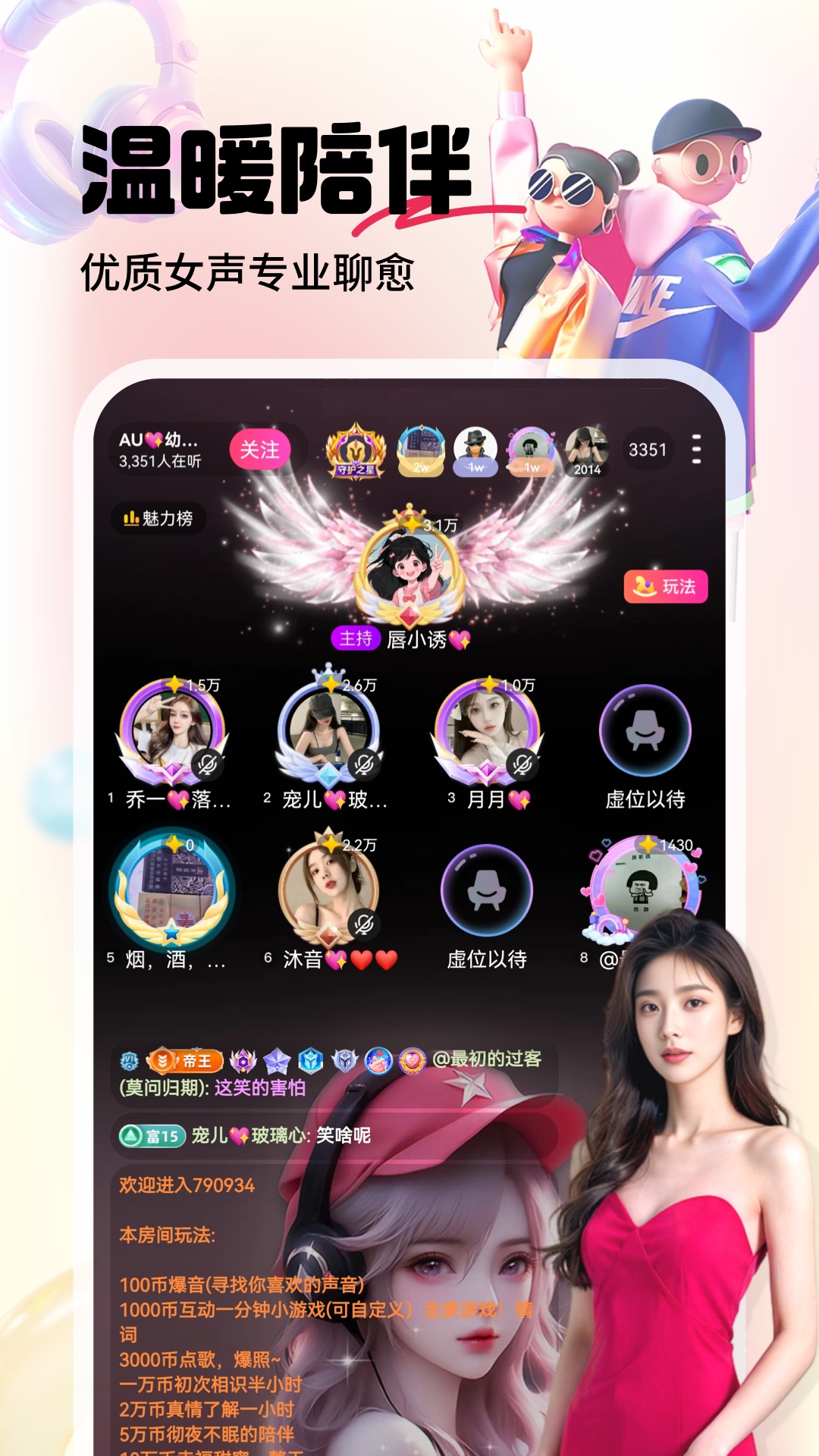 美柚视频，在线观看免费直播的全新体验
