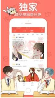 羞羞漫画1.0.3破解版下载，破解限制，畅享漫画世界-第2张图片