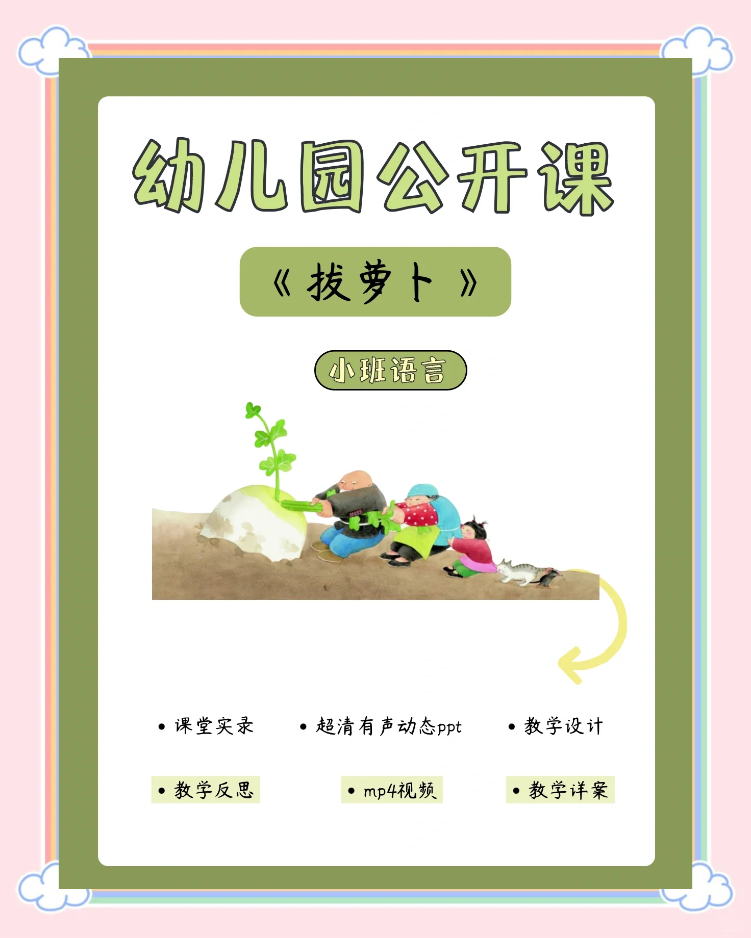 如何让自己体验拔萝卜体验拔萝卜的乐趣与技巧