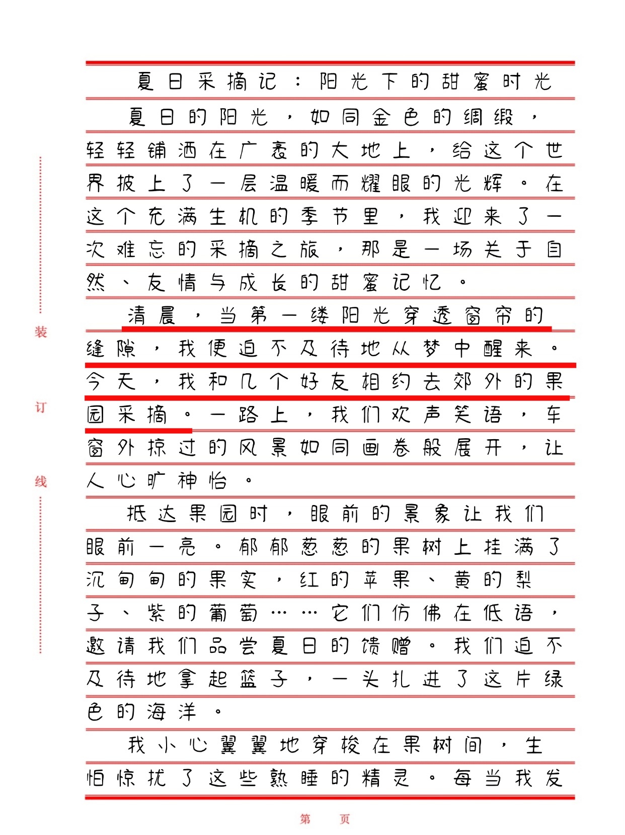是爸爸的大还是叔叔的大爸爸的与叔叔的——一场关于大小的探索之旅-第2张图片