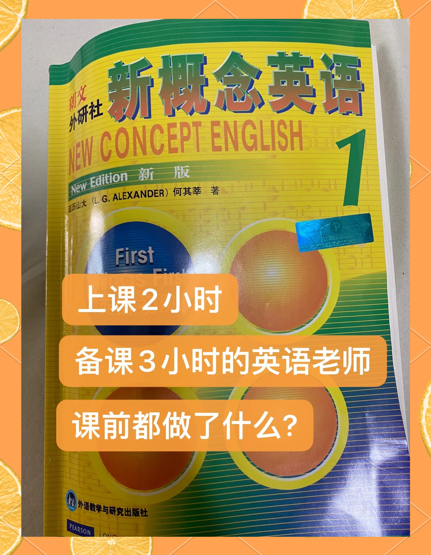 别急晚上英语老师就是你的人别急，晚上英语老师就是你的人-第2张图片