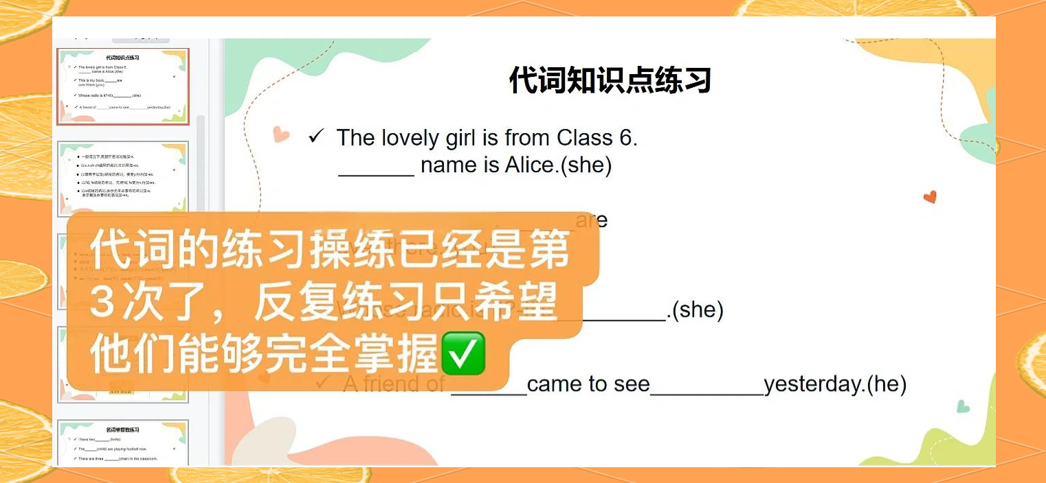 别急晚上英语老师就是你的人别急，晚上英语老师就是你的人