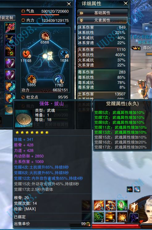 笑傲江湖ol武当连招攻略笑傲江湖OL武当连招，一招一式，笑傲江湖-第2张图片