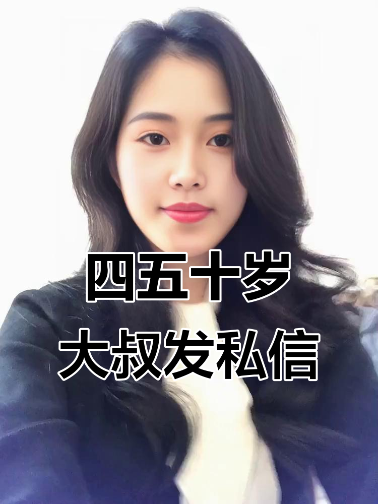大叔看上女儿的闺蜜的演员叫什么大叔与女儿闺蜜的演员身份揭秘