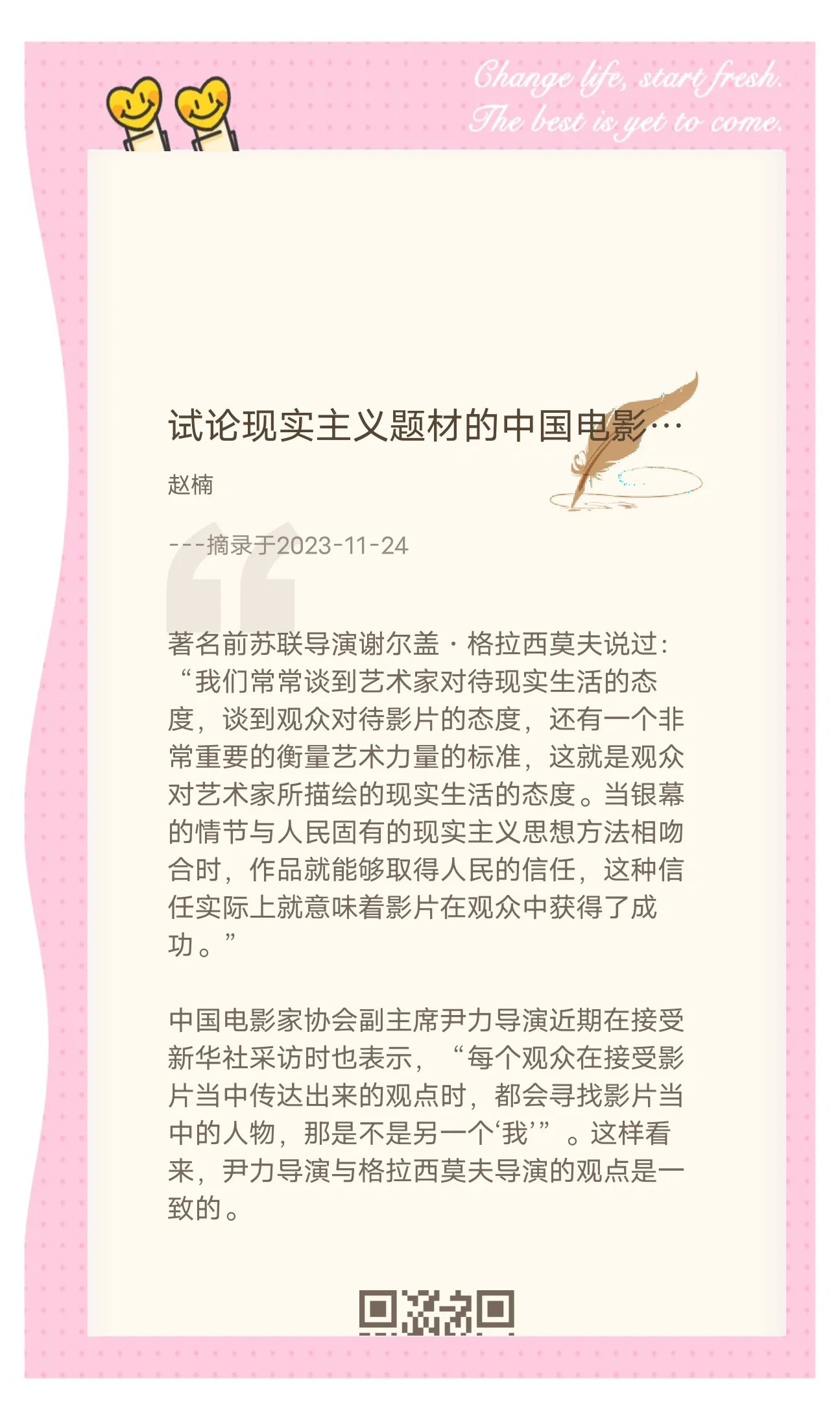 探索91精品国产的魅力与价值
