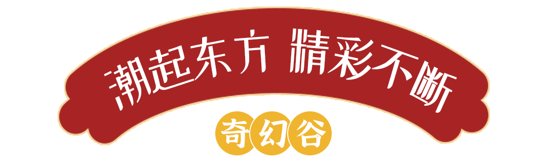 新赛季的启幕，挑战与机遇并存