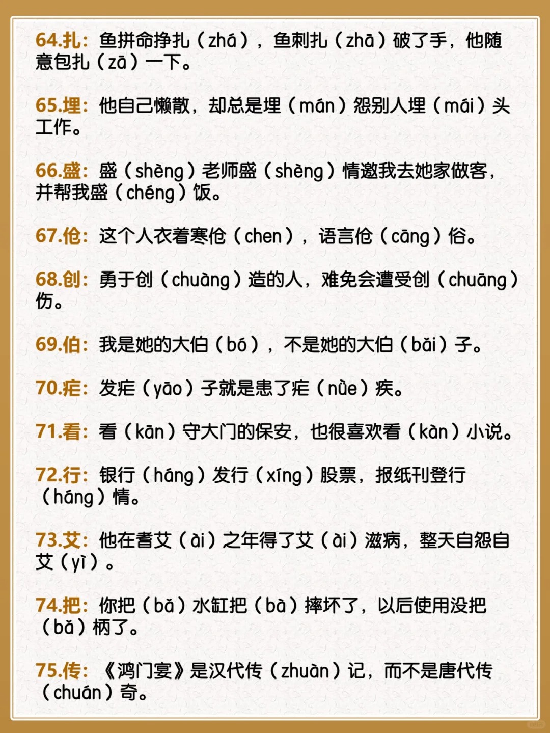 汉字拼音转换的魅力与重要性