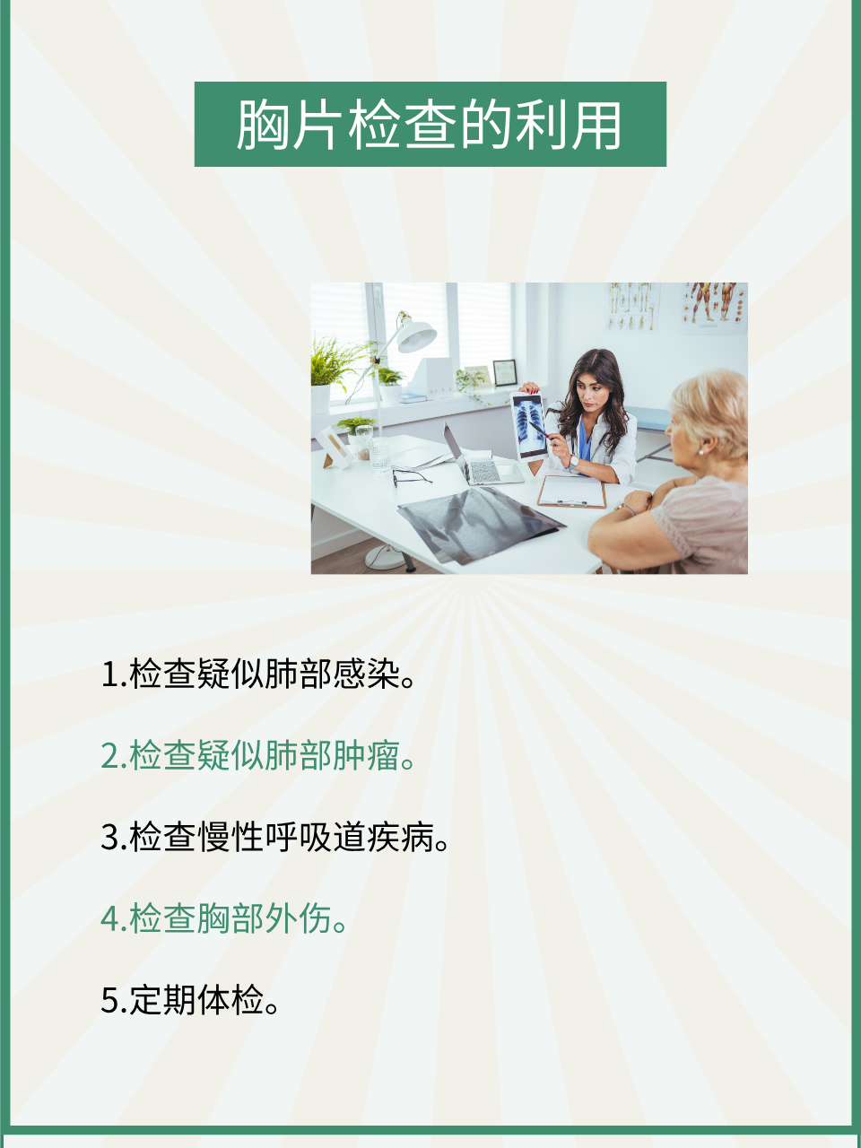 免费的胸片曝光2023更新免费胸片曝光，2023年最新进展与影响-第3张图片